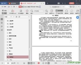娱乐圈吃瓜大集合 pdf下载,揭秘幕后真相，深度解析热门事件